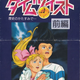 Illustration for article titled Nintendo Once Published A Game Featuring Nazis, Baby Jesus And The KKK
